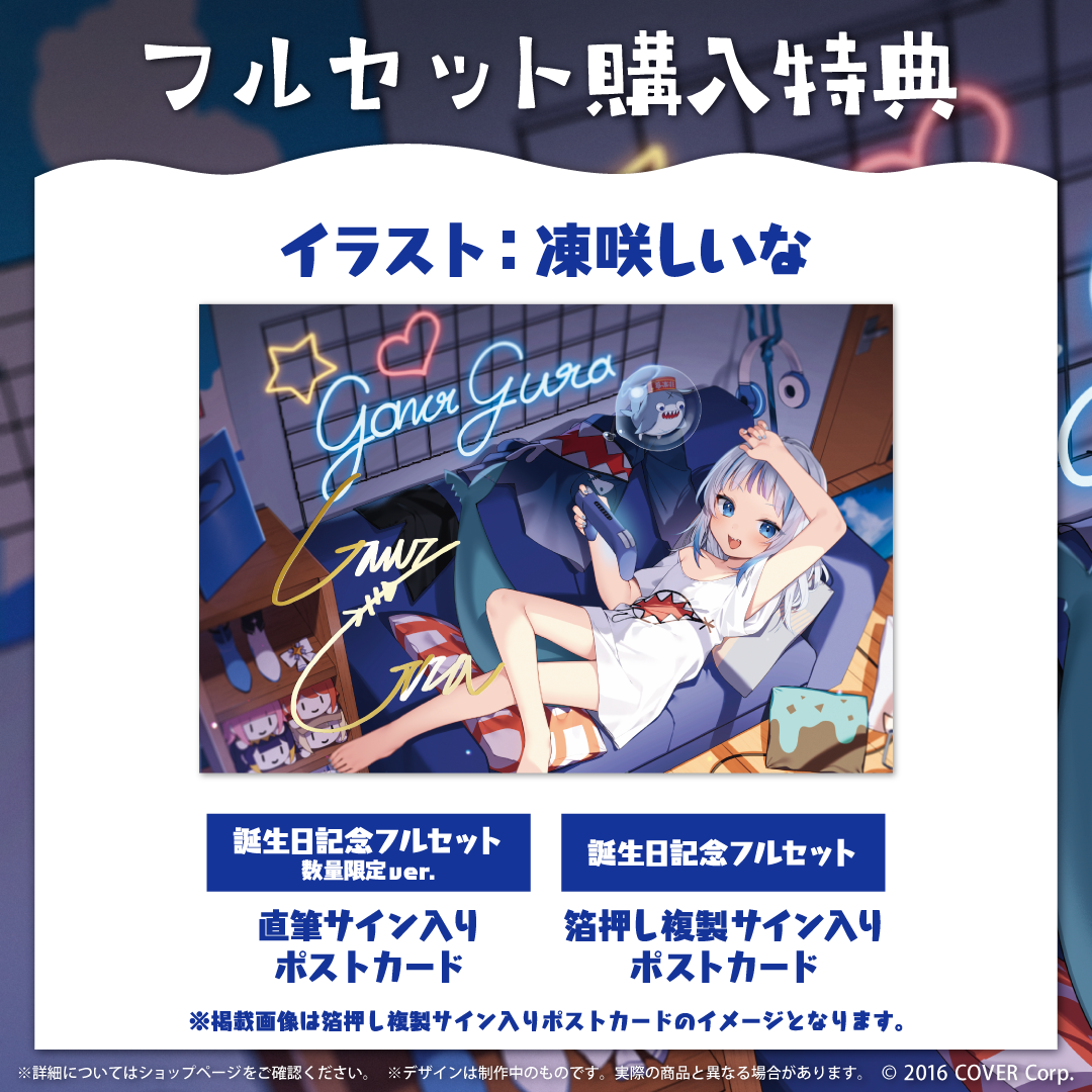 がうる・ぐら 誕生日記念2023 – hololive production official shop がうる・ぐら 誕生日記念2023 – hololive production official shop