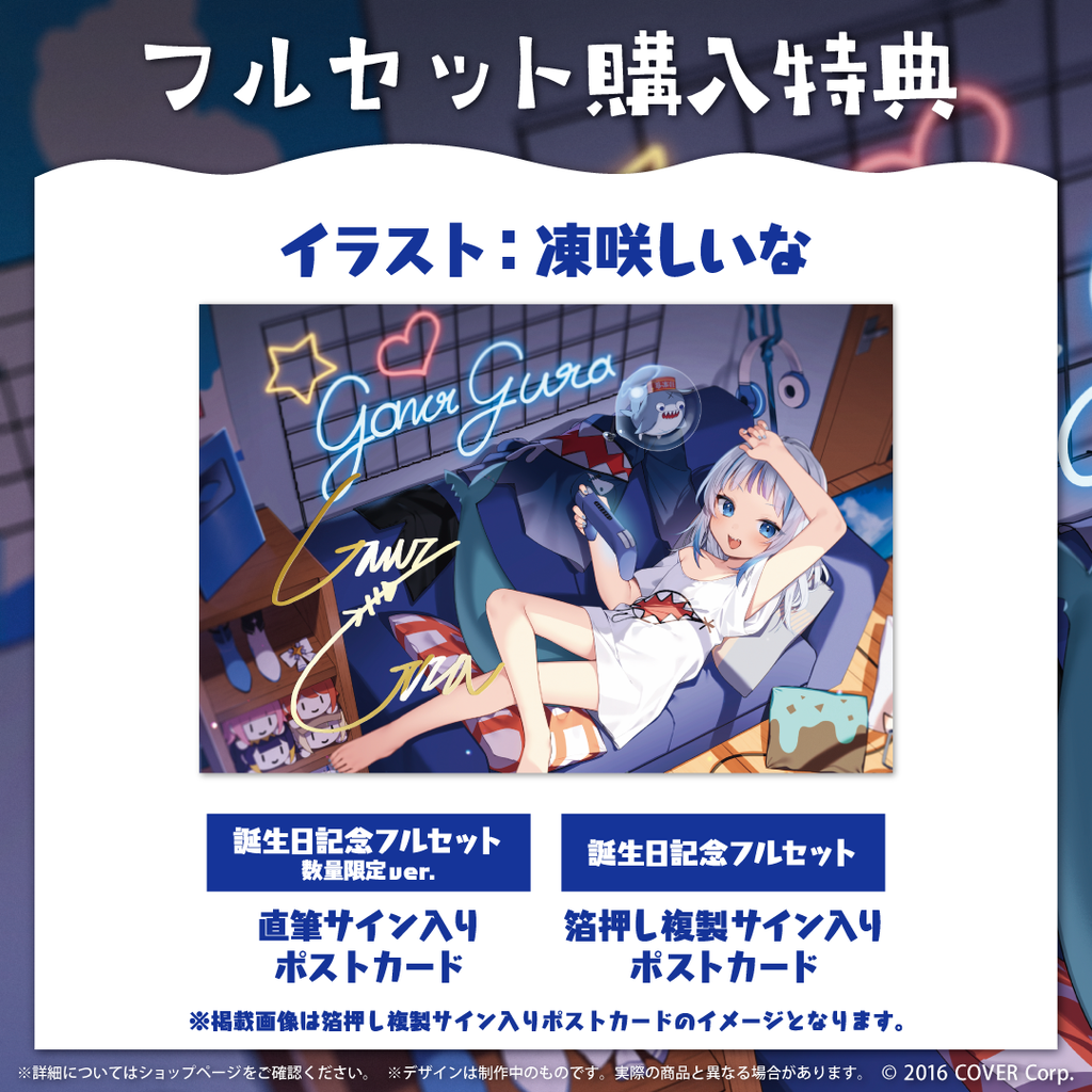 がうる・ぐら 誕生日記念2023 – hololive production official shop がうる・ぐら 誕生日記念2023 – hololive production official shop