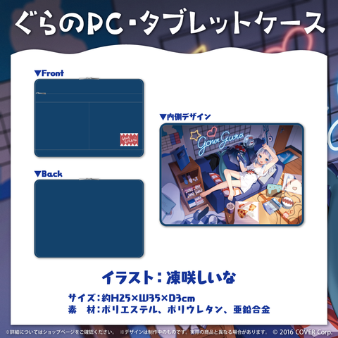 がうる・ぐら 誕生日記念2023 – hololive production official shop