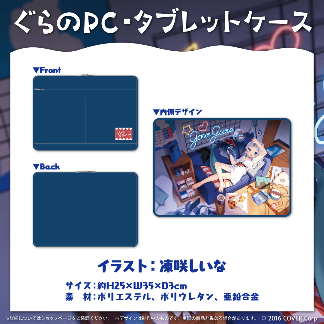 がうる・ぐら 誕生日記念2023 – hololive production official shop
