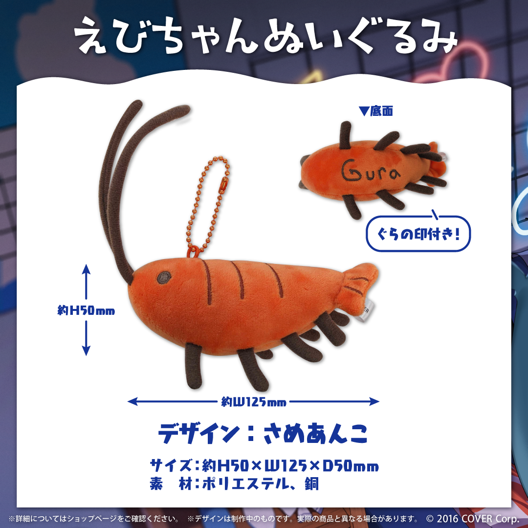 がうる・ぐら 誕生日記念2023 – hololive production official shop