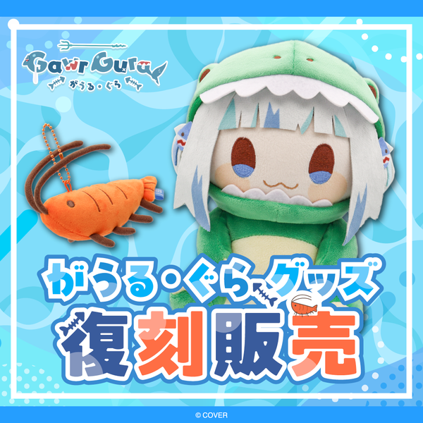 Gawr Gura Re-Released Edition Merch hololive production official shop Gawr Gura Re-Released Edition Merch hololive production official shop