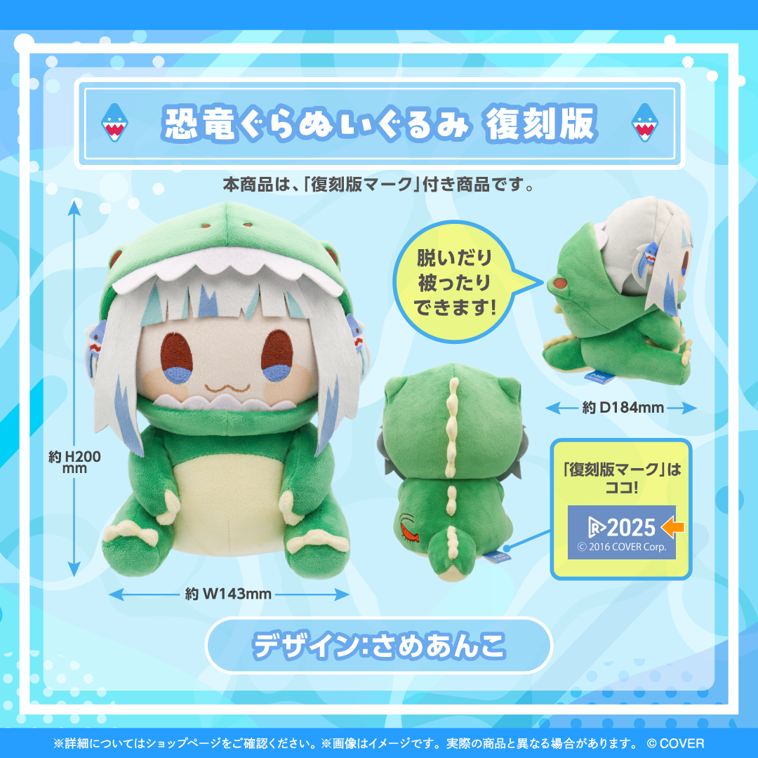がうる・ぐら グッズ 復刻販売