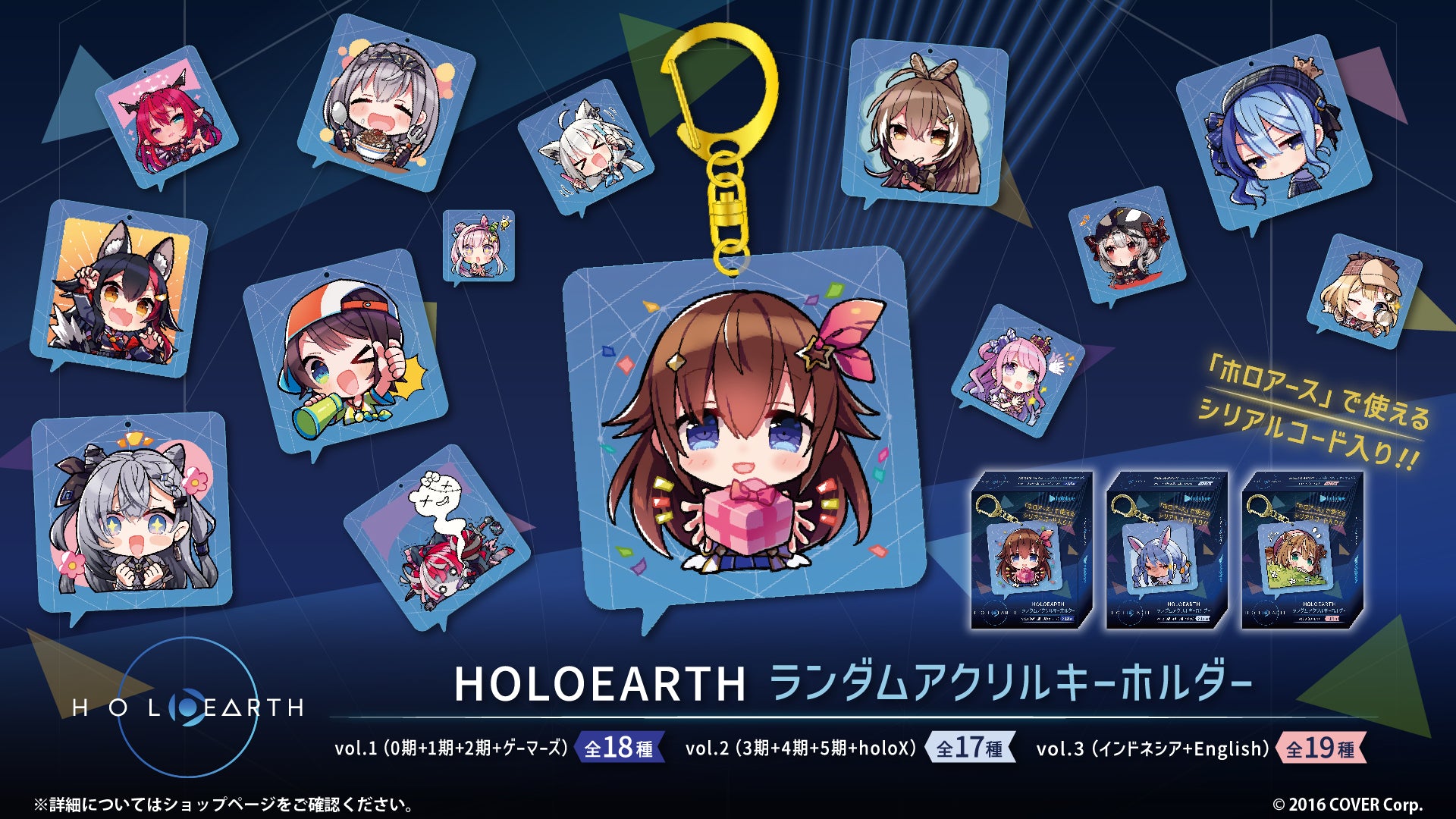 hololive production OFFICIAL SHOP [ホロライブプロダクション公式
