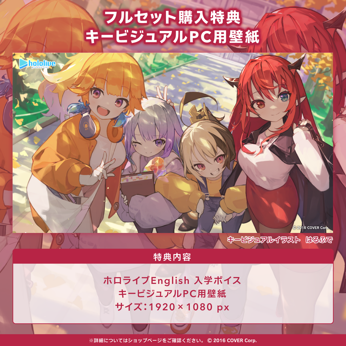 ホロライブEnglish 入学ボイス
