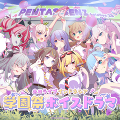 ホロライブインドネシア 学園祭ボイスドラマ