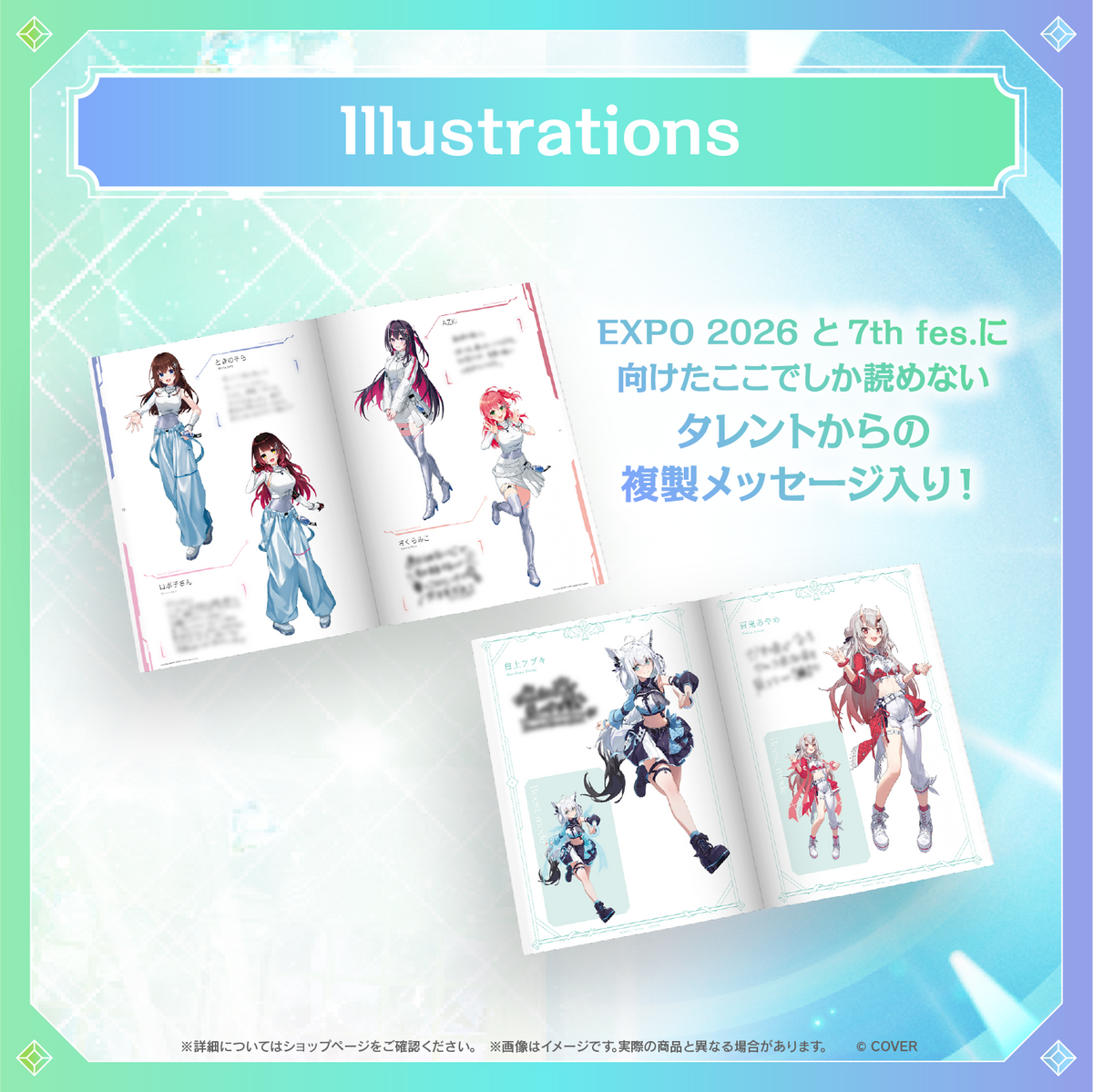 【事後通販】hololive SUPER EXPO 2026 イベントグッズ