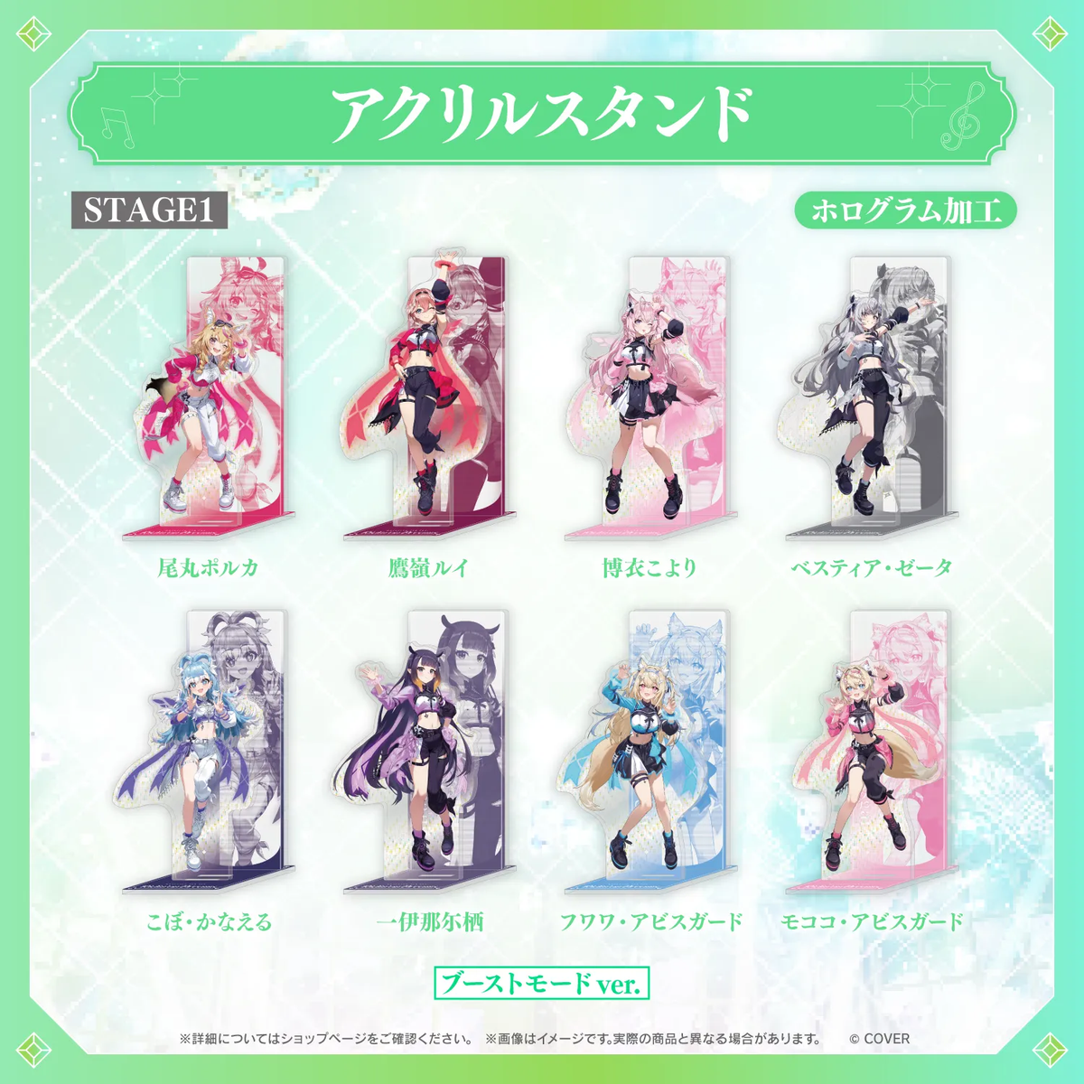【事後通販】hololive 7th fes. Ridin' on Dreams アクリルスタンド