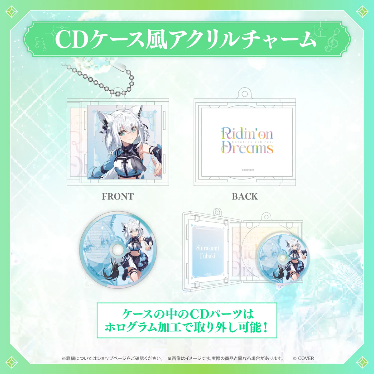【事後通販】hololive 7th fes. Ridin' on Dreams CDケース風アクリルチャーム