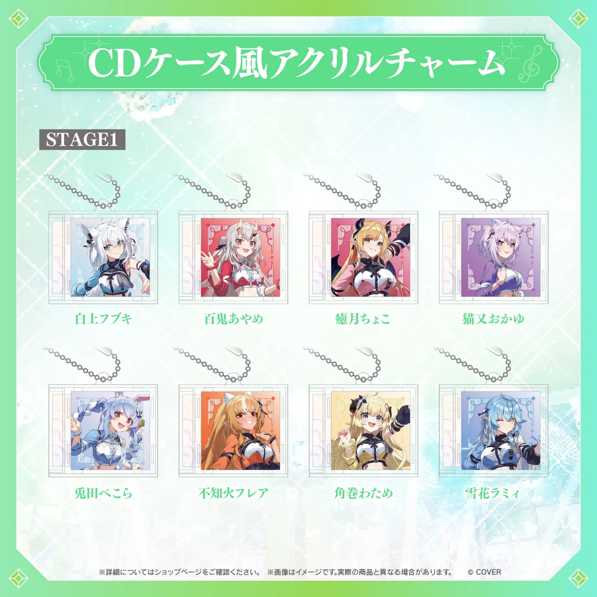 【事後通販】hololive 7th fes. Ridin' on Dreams CDケース風アクリルチャーム