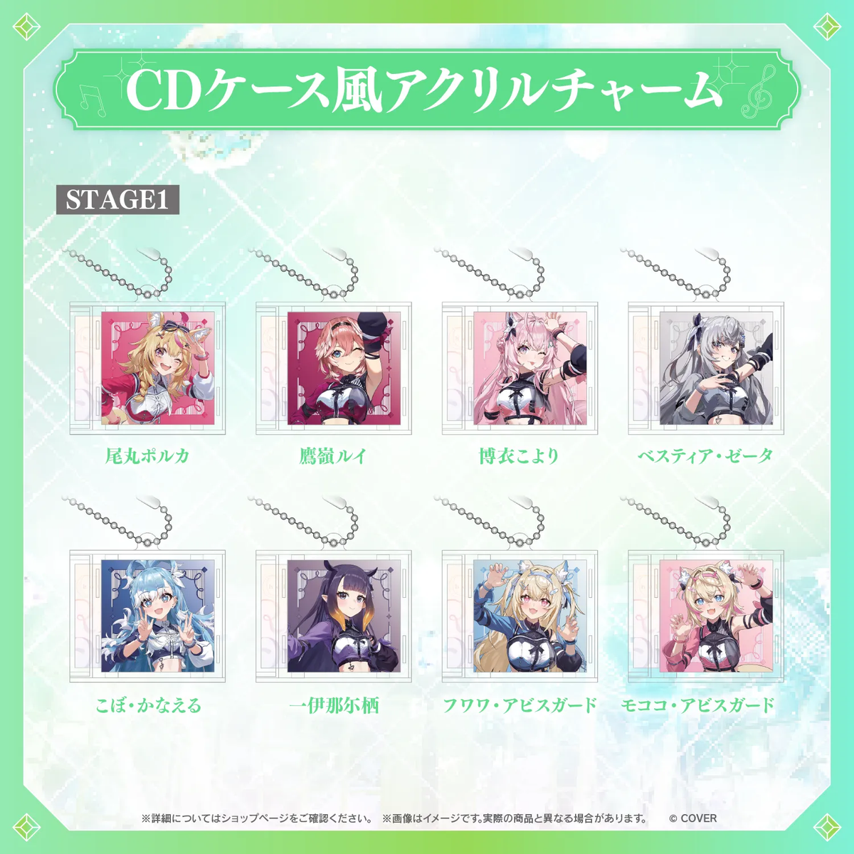 【事後通販】hololive 7th fes. Ridin' on Dreams CDケース風アクリルチャーム