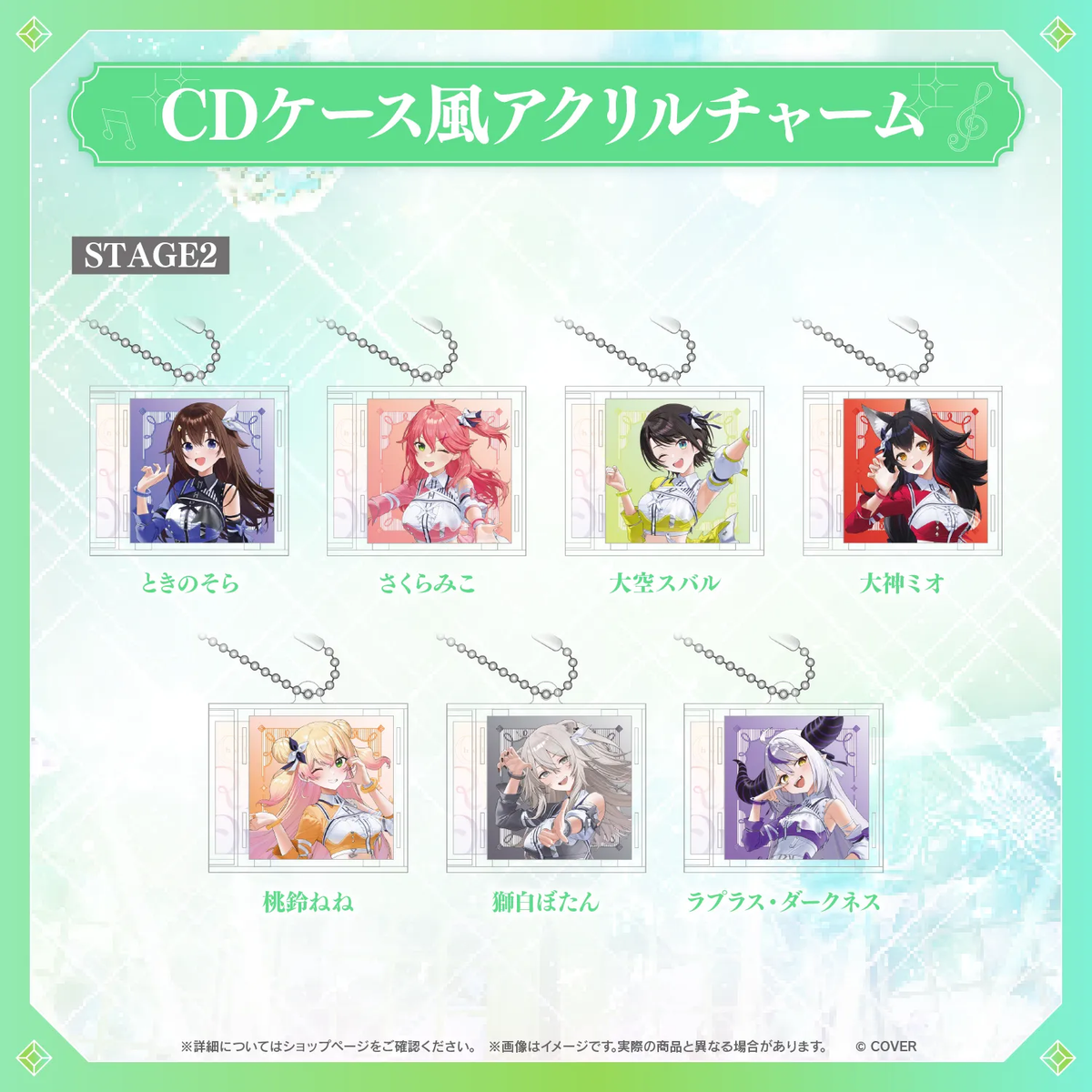 【事後通販】hololive 7th fes. Ridin' on Dreams CDケース風アクリルチャーム