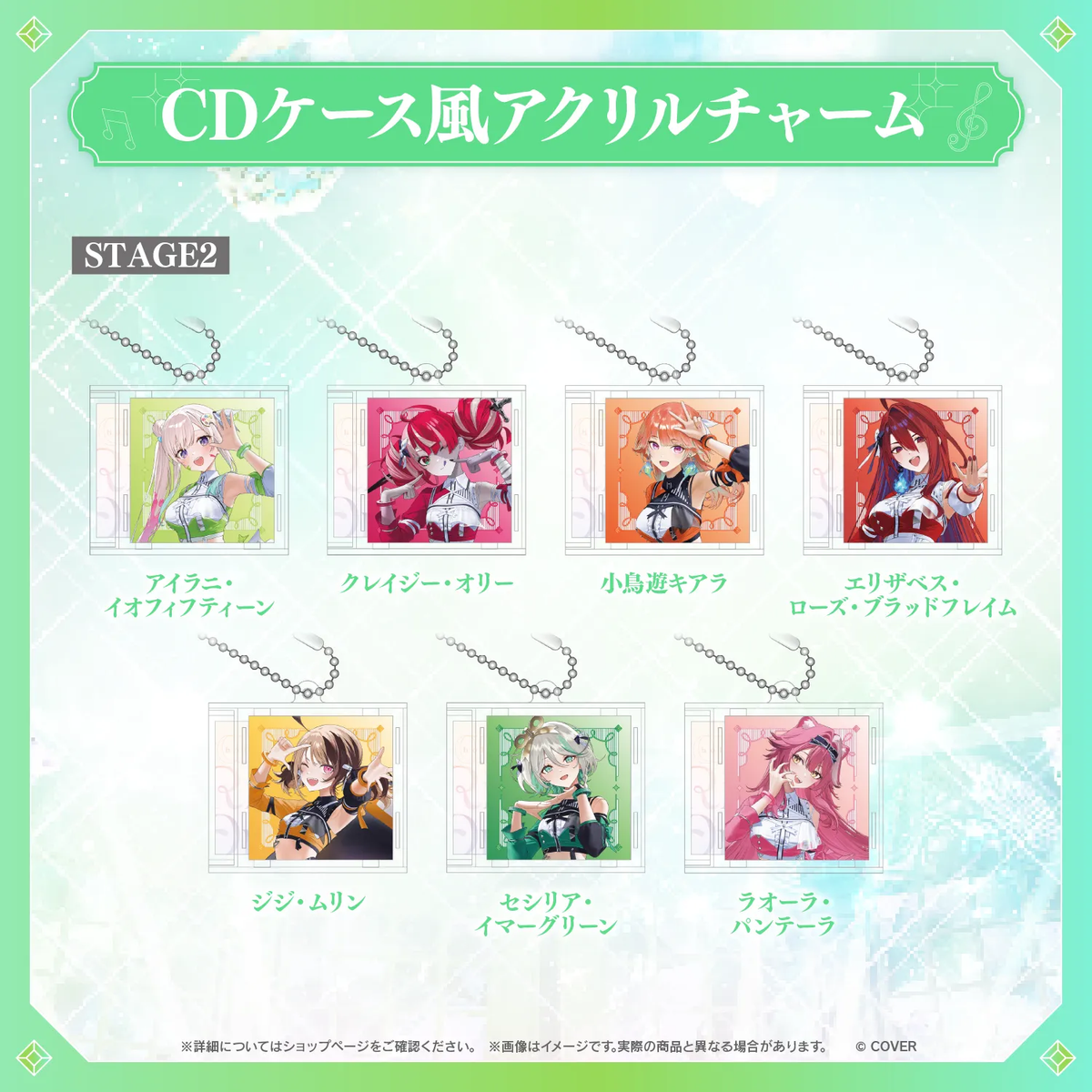 【事後通販】hololive 7th fes. Ridin' on Dreams CDケース風アクリルチャーム