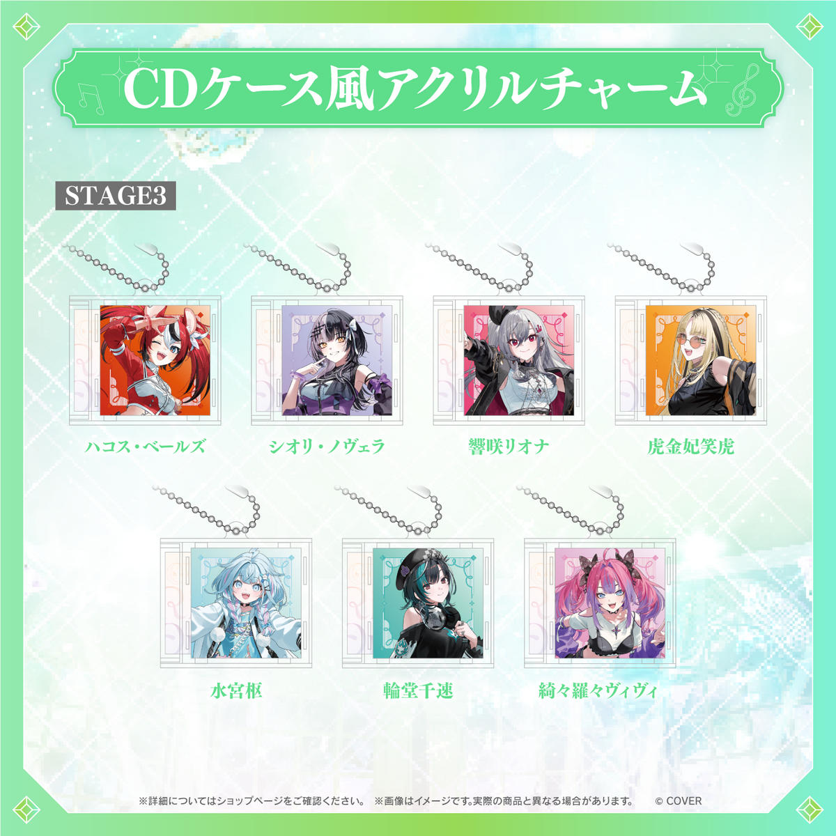 【事後通販】hololive 7th fes. Ridin' on Dreams CDケース風アクリルチャーム