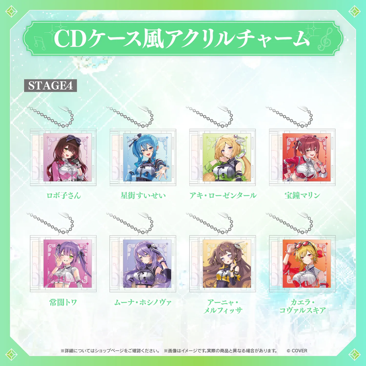 【事後通販】hololive 7th fes. Ridin' on Dreams CDケース風アクリルチャーム