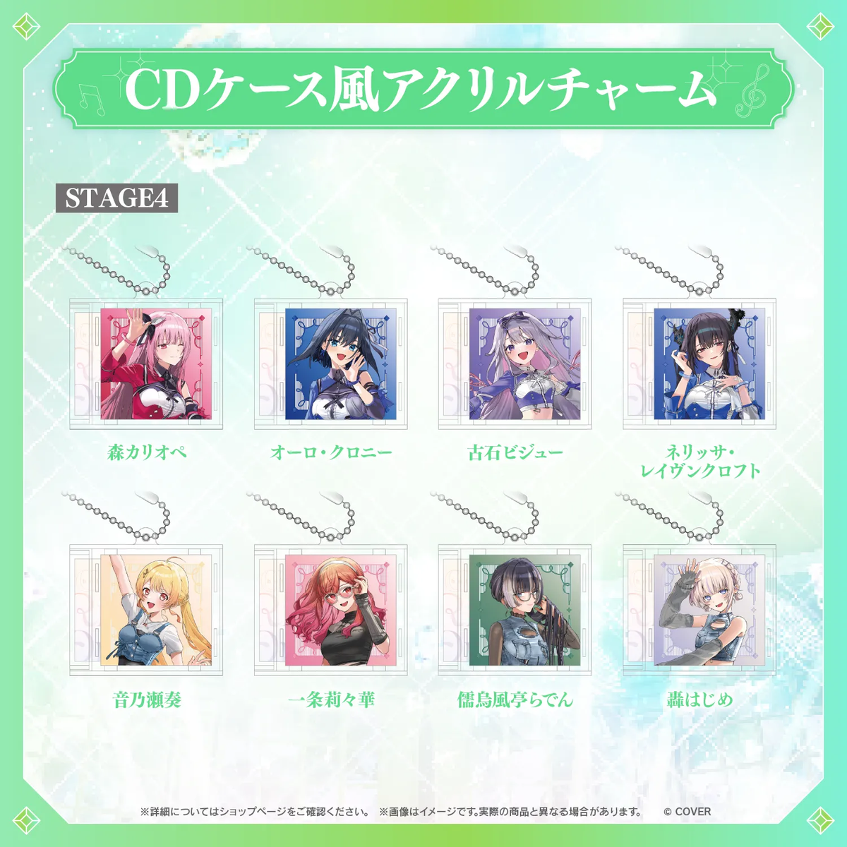 【事後通販】hololive 7th fes. Ridin' on Dreams CDケース風アクリルチャーム