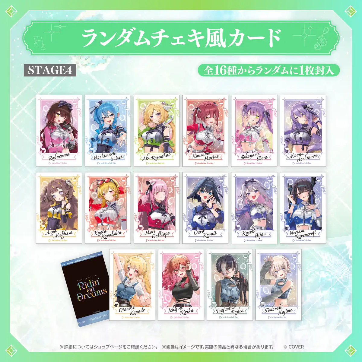 事後通販】hololive 7th fes. Ridin' on Dreams ライブグッズ 事後通販】hololive 7th fes. Ridin' on Dreams ライブグッズ