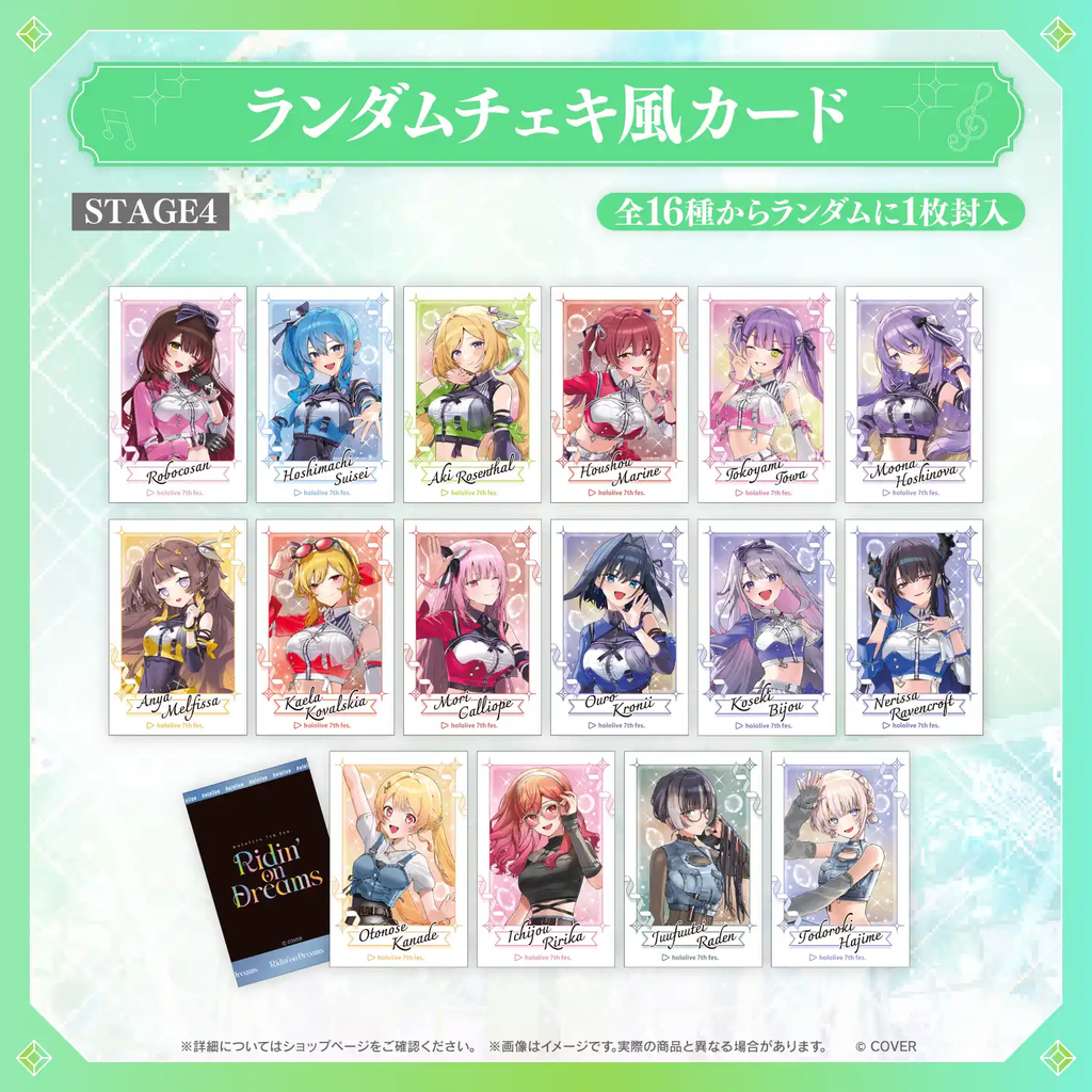事後通販】hololive 7th fes. Ridin' on Dreams ライブグッズ 事後通販】hololive 7th fes. Ridin' on Dreams ライブグッズ