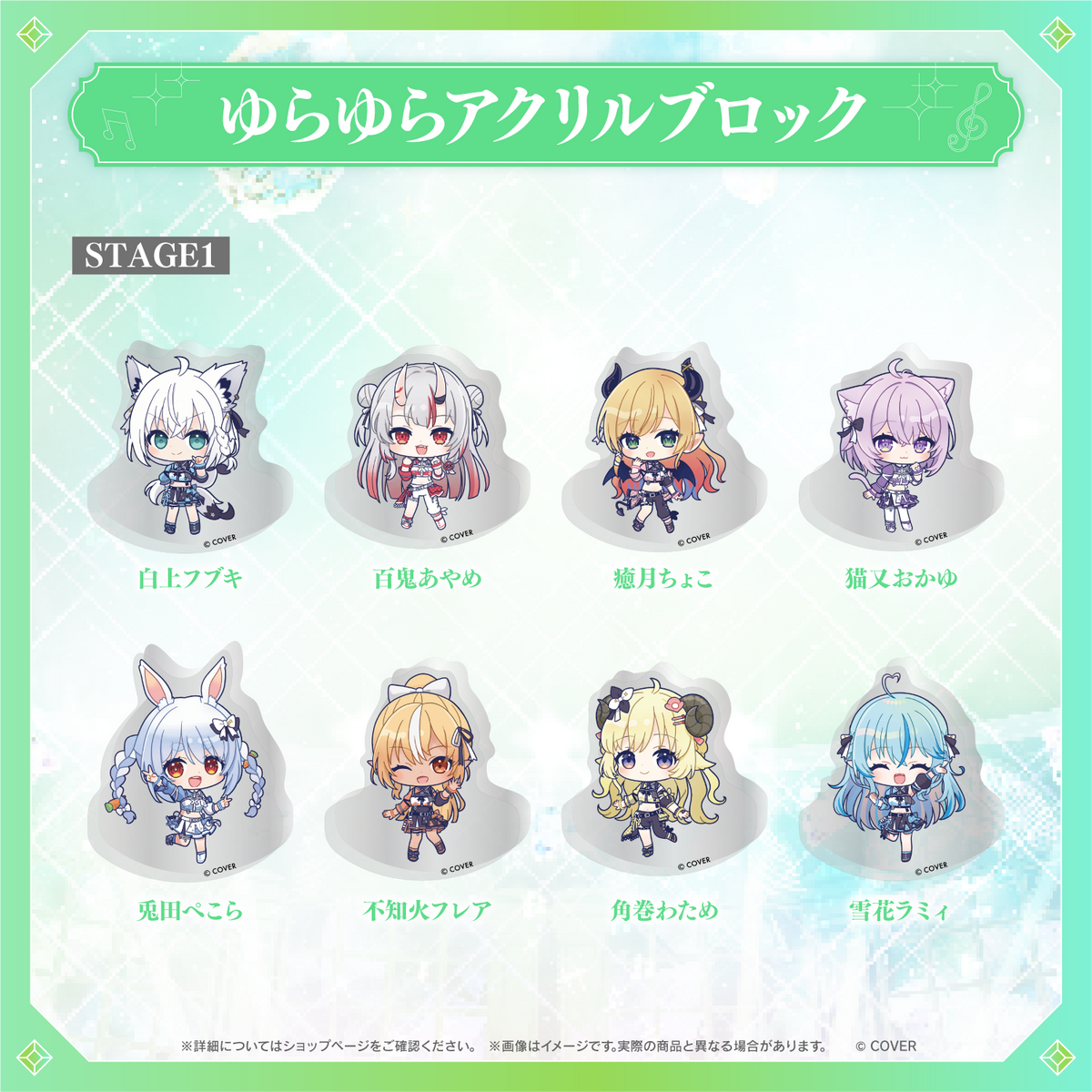 【事後通販】hololive 7th fes. Ridin' on Dreams ゆらゆらアクリルブロック