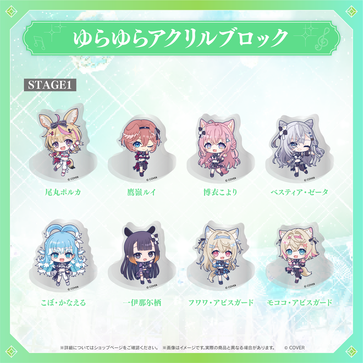 【事後通販】hololive 7th fes. Ridin' on Dreams ゆらゆらアクリルブロック
