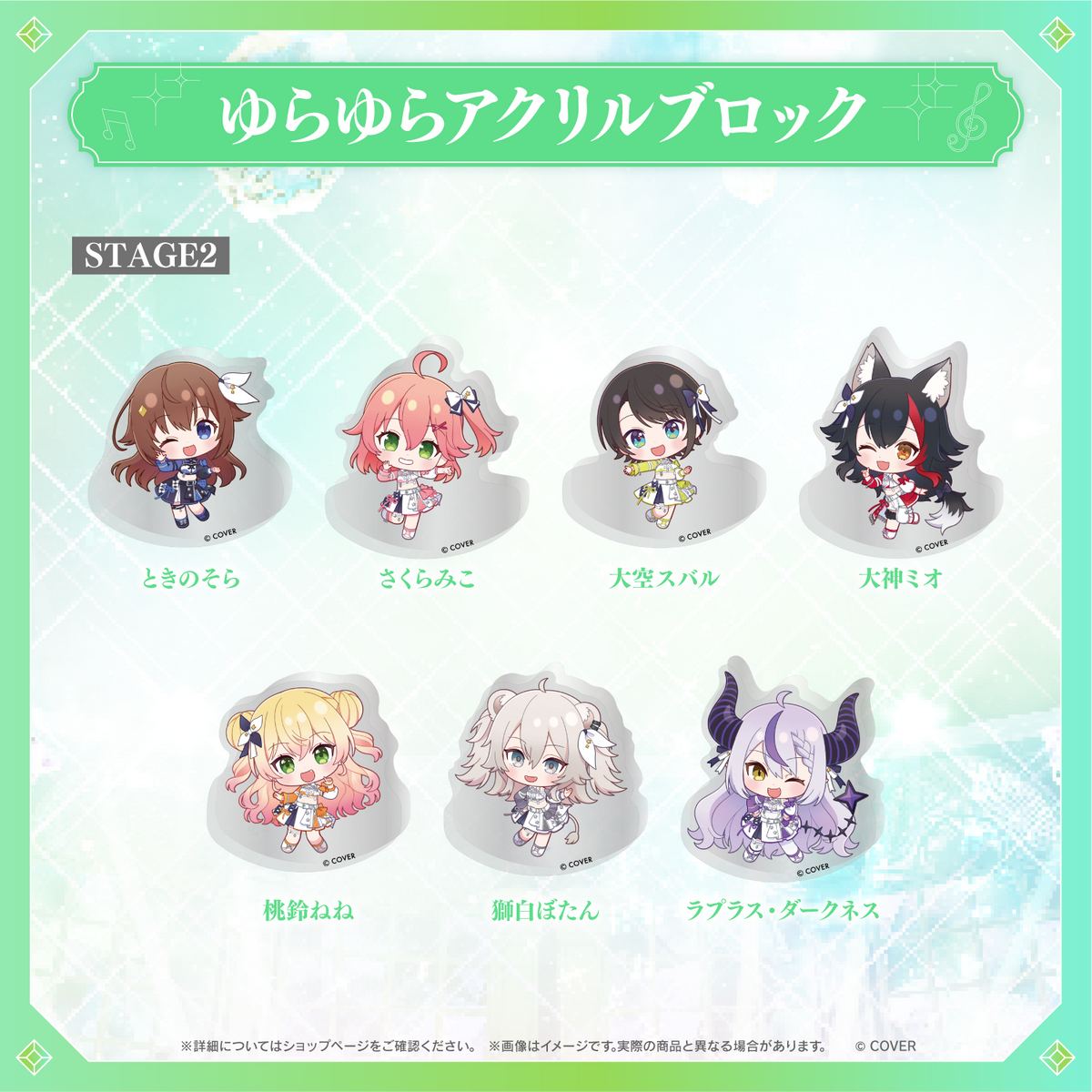 【事後通販】hololive 7th fes. Ridin' on Dreams ゆらゆらアクリルブロック