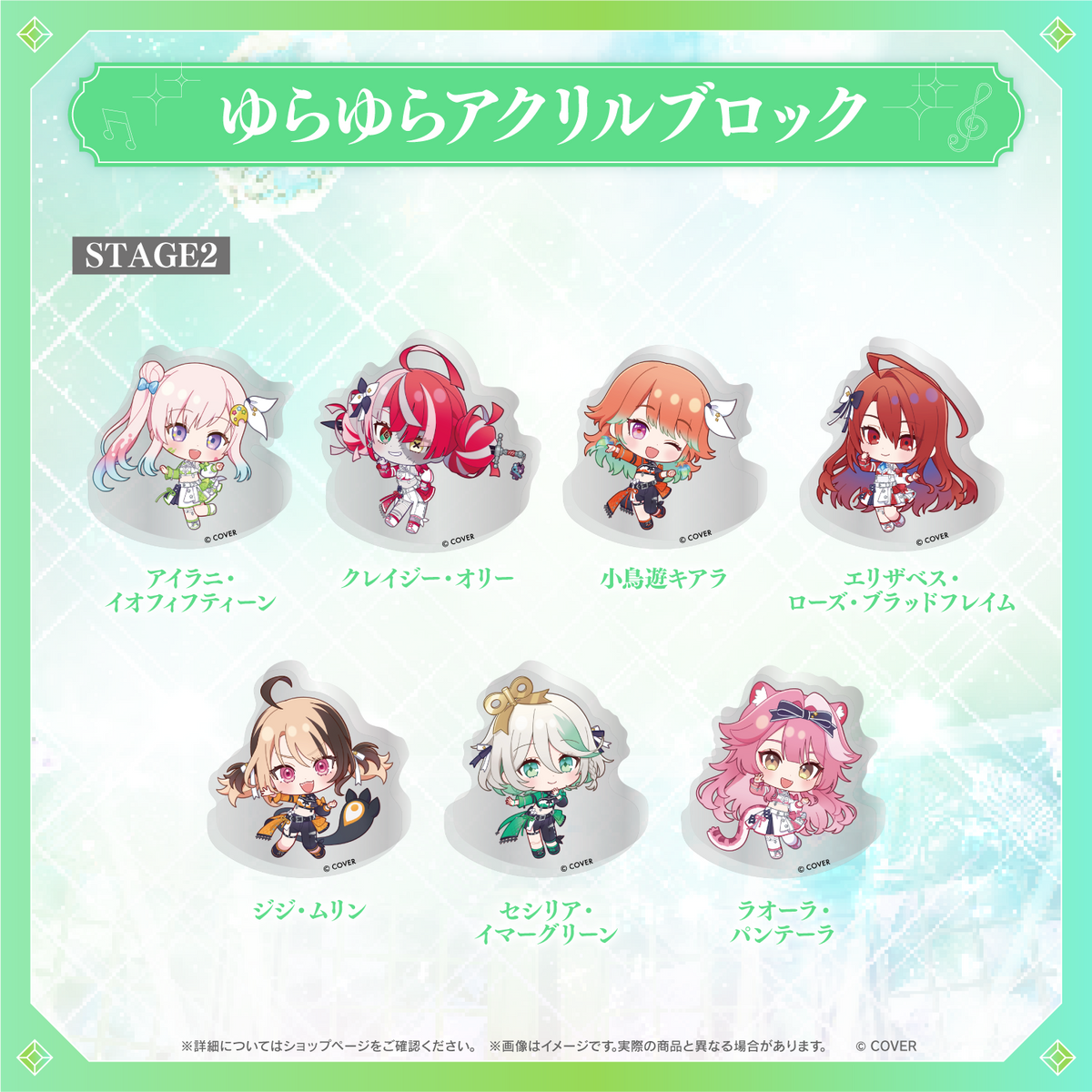 【事後通販】hololive 7th fes. Ridin' on Dreams ゆらゆらアクリルブロック