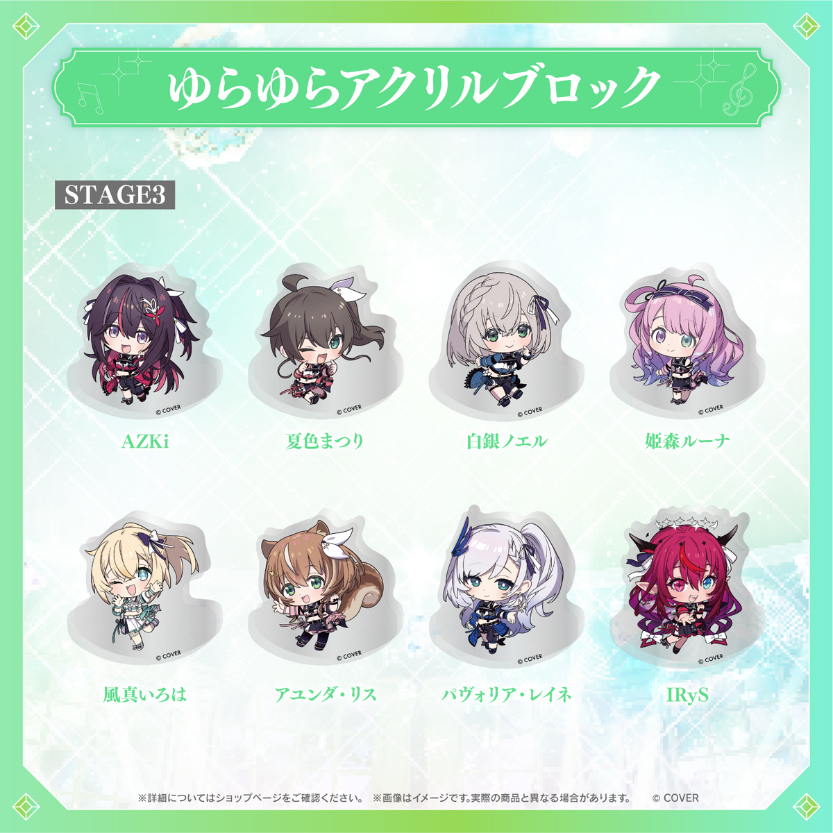 【事後通販】hololive 7th fes. Ridin' on Dreams ゆらゆらアクリルブロック