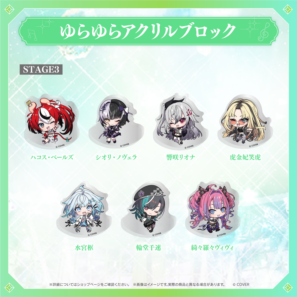 【事後通販】hololive 7th fes. Ridin' on Dreams ゆらゆらアクリルブロック