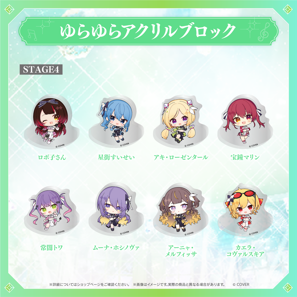 【事後通販】hololive 7th fes. Ridin' on Dreams ゆらゆらアクリルブロック