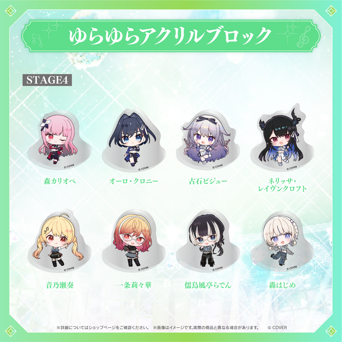 【事後通販】hololive 7th fes. Ridin' on Dreams ゆらゆらアクリルブロック