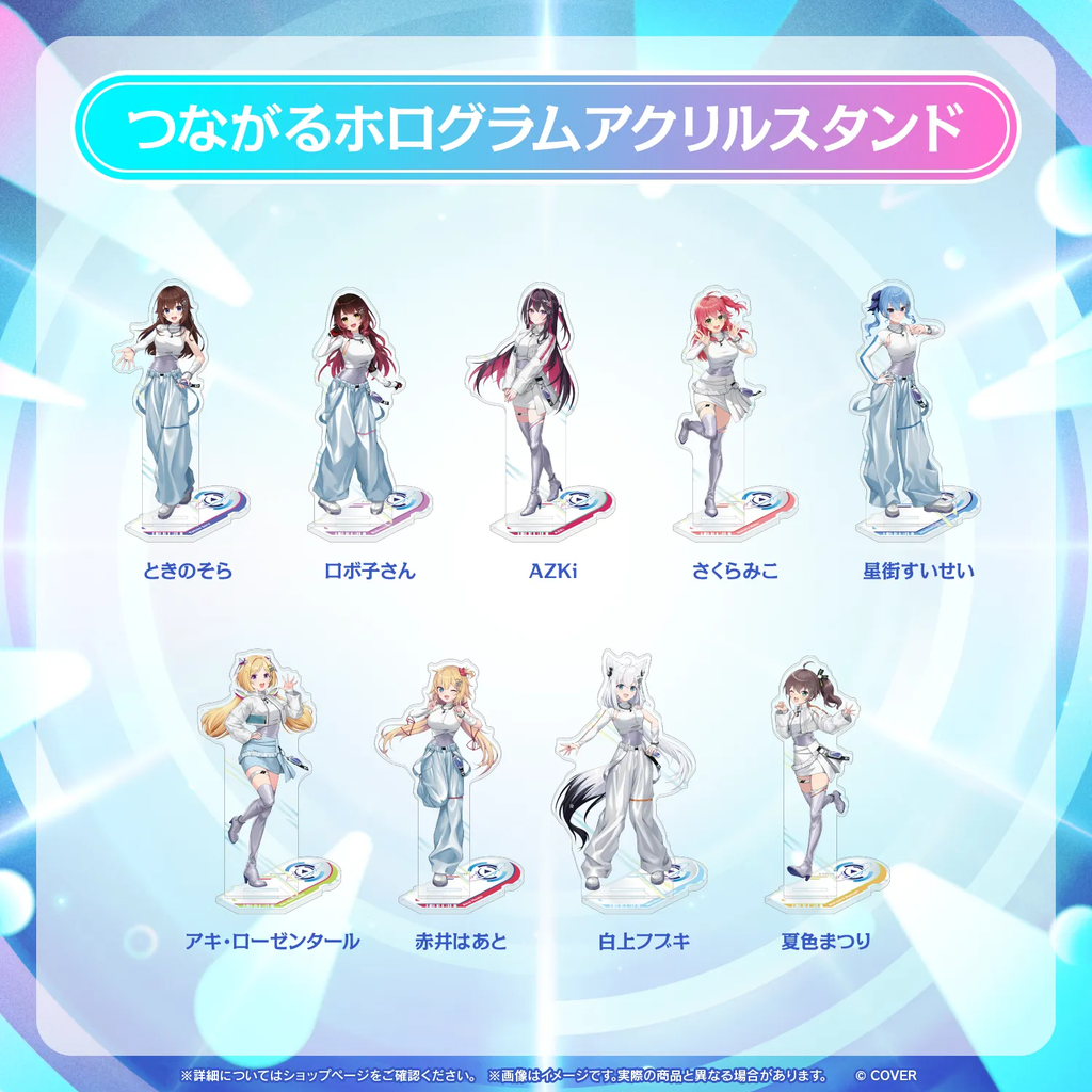 事後通販】hololive SUPER EXPO 2026 つながるホログラムアクリル 事後通販】hololive SUPER EXPO 2026 つながるホログラムアクリル