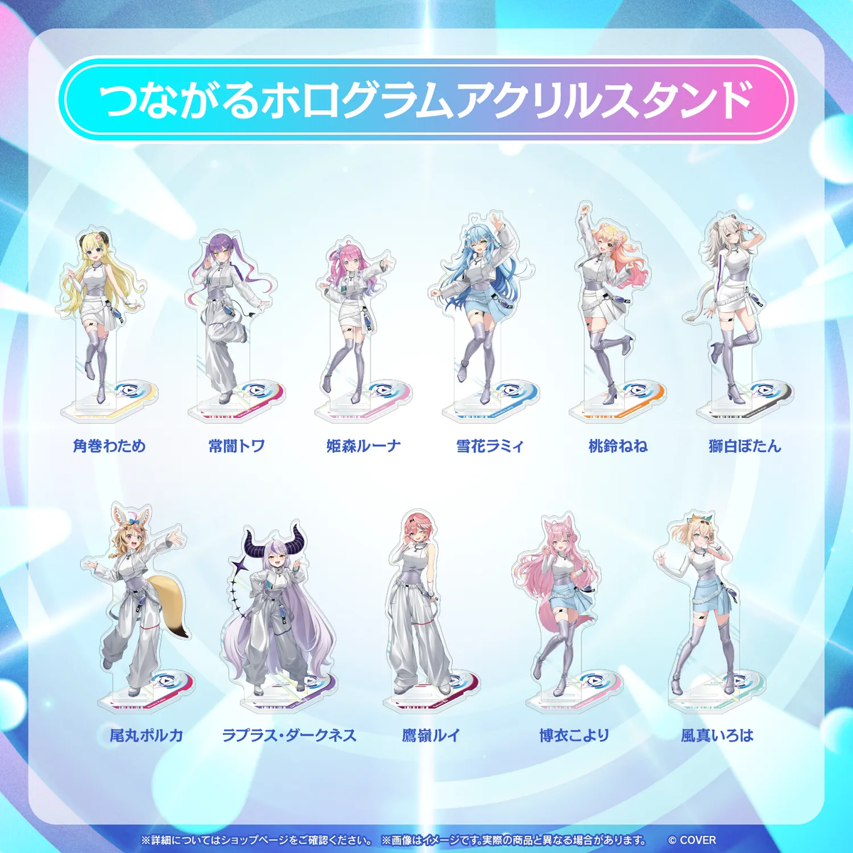 事後通販】hololive SUPER EXPO 2026 つながるホログラムアクリル