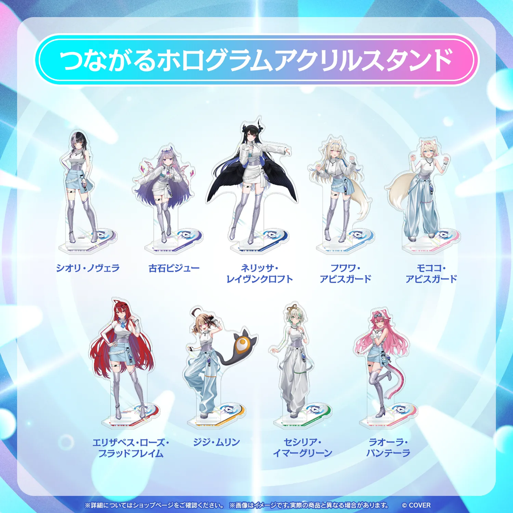 事後通販】hololive SUPER EXPO 2026 つながるホログラムアクリル 事後通販】hololive SUPER EXPO 2026 つながるホログラムアクリル