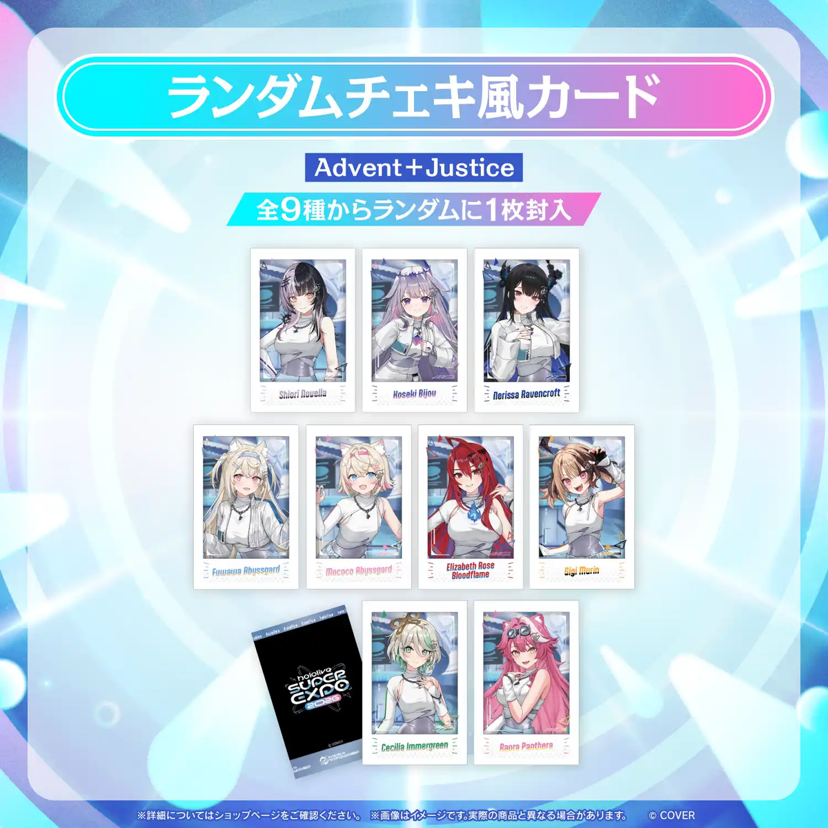 【事後通販】hololive SUPER EXPO 2026 イベントグッズ