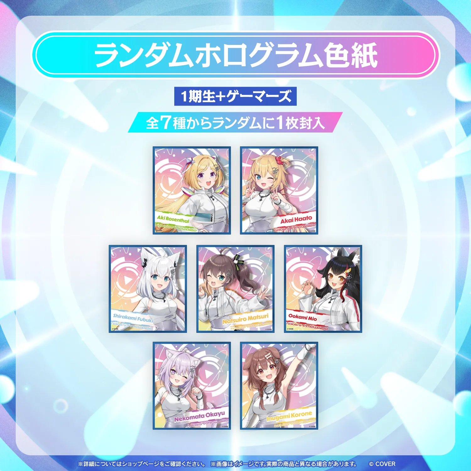 【事後通販】hololive SUPER EXPO 2026 イベントグッズ