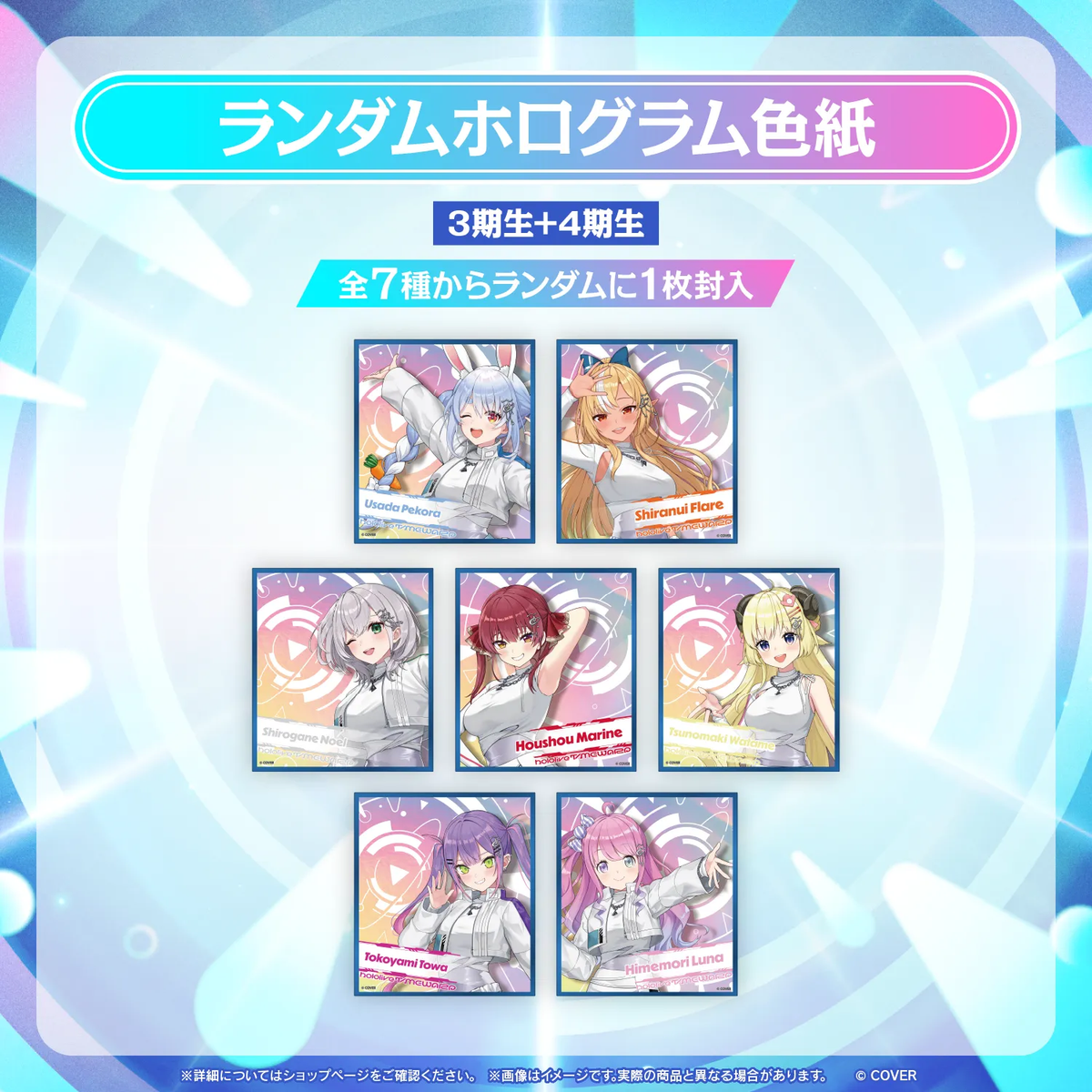 【事後通販】hololive SUPER EXPO 2026 イベントグッズ