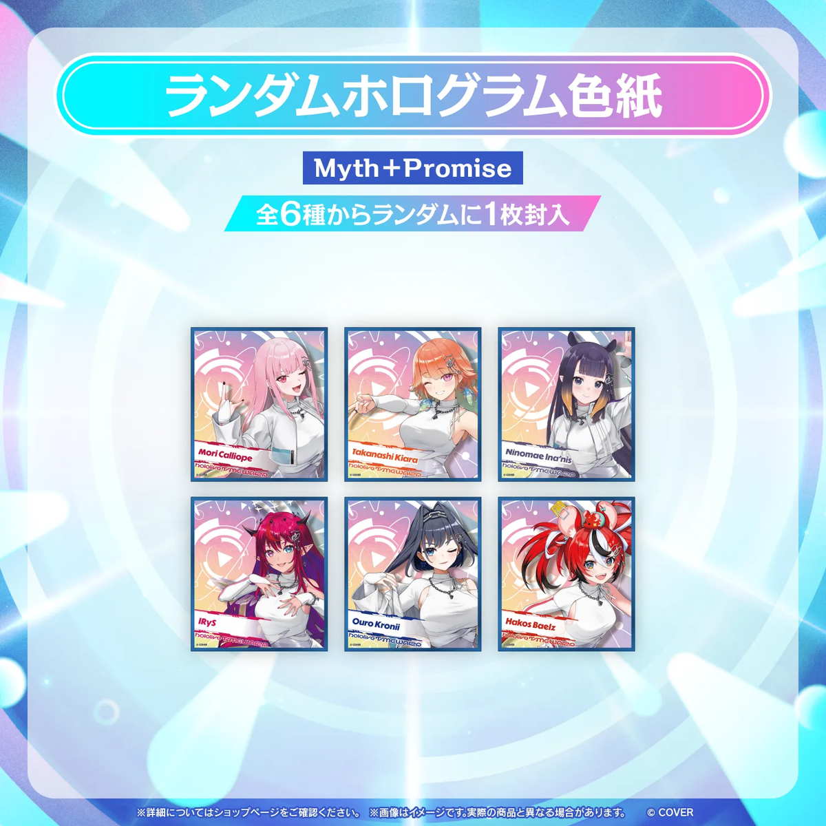 【事後通販】hololive SUPER EXPO 2026 イベントグッズ