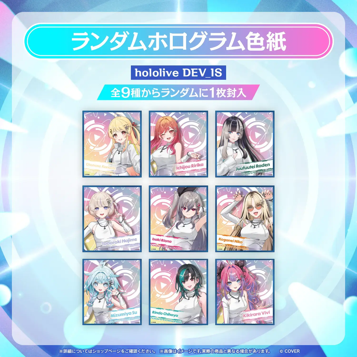 【事後通販】hololive SUPER EXPO 2026 イベントグッズ