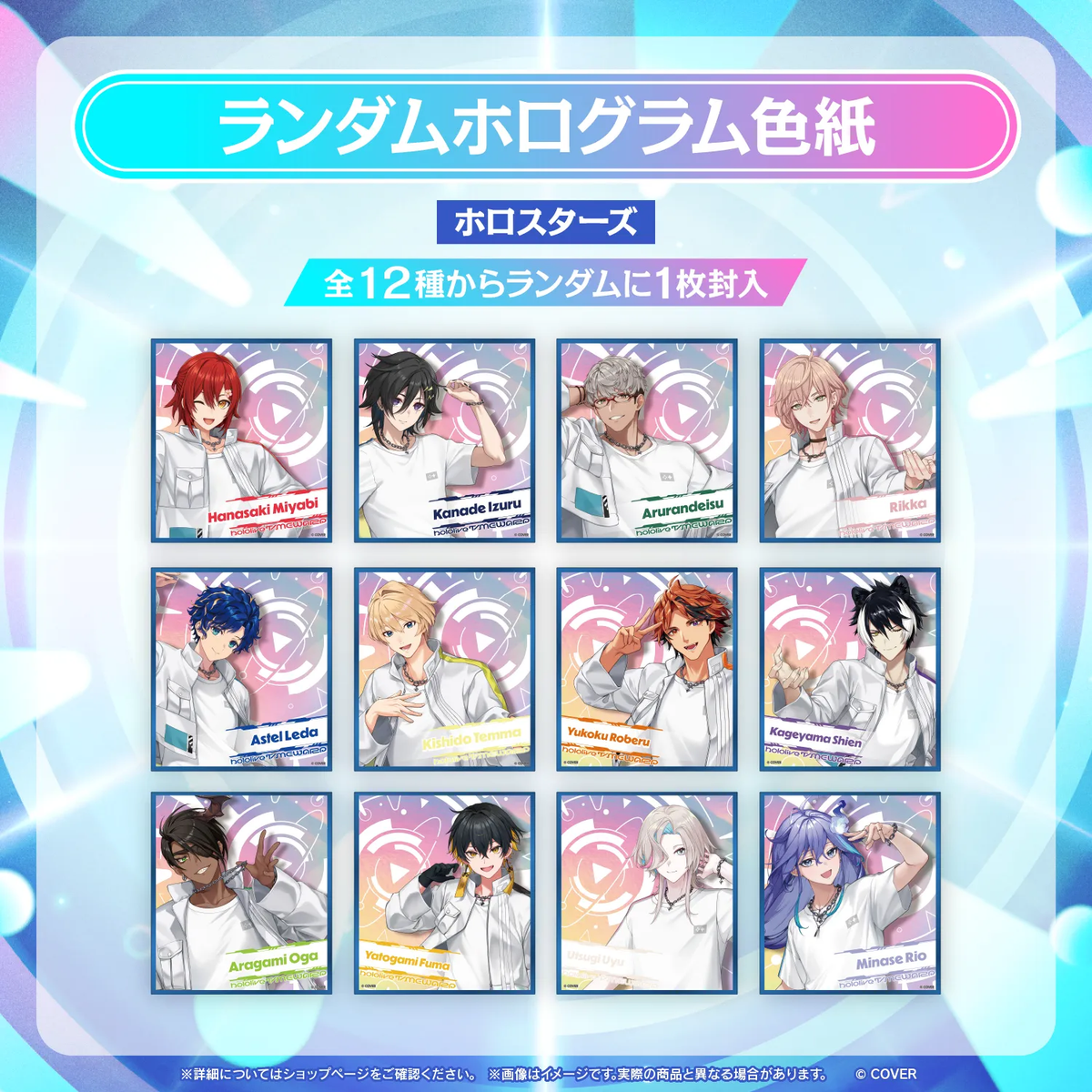 【事後通販】hololive SUPER EXPO 2026 イベントグッズ