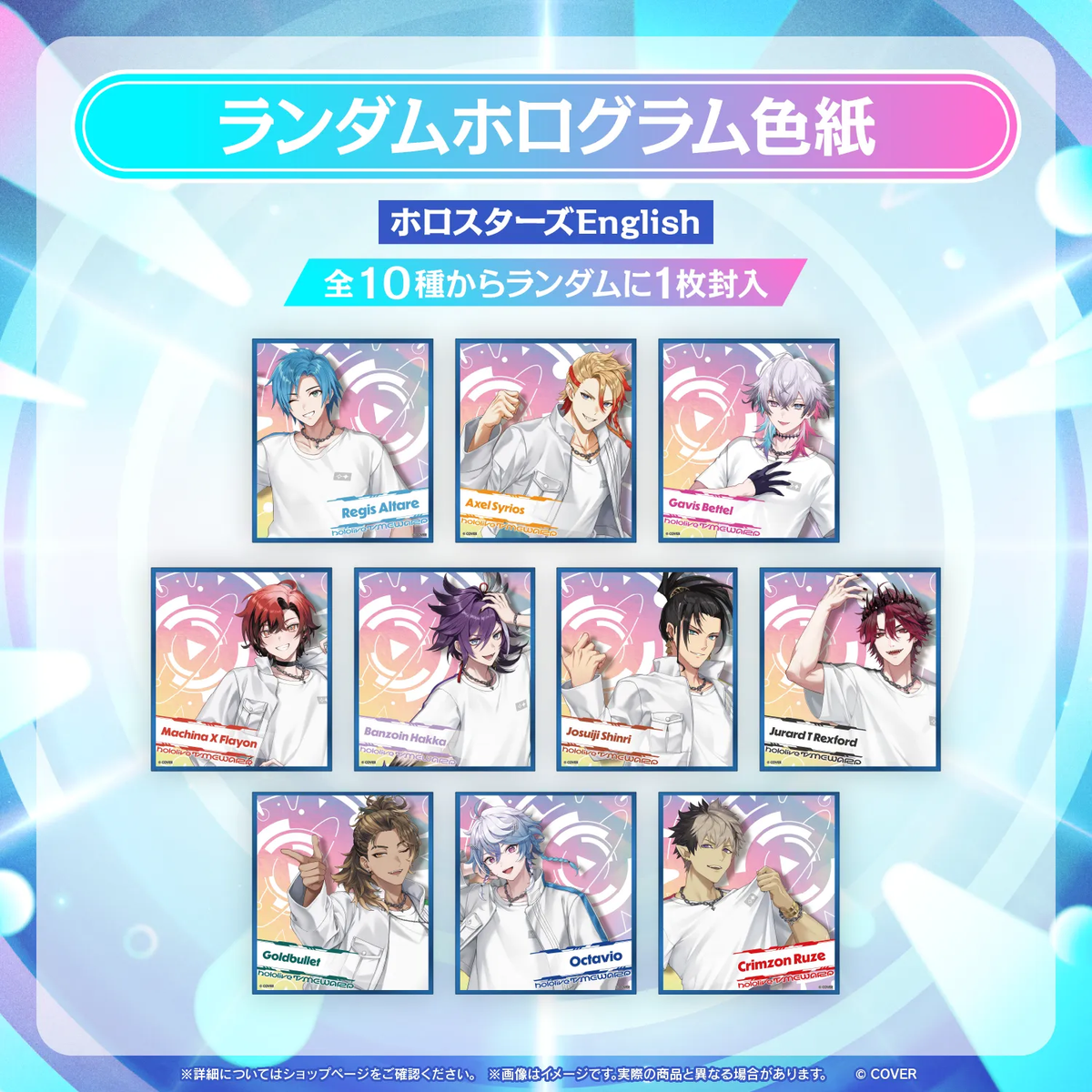 【事後通販】hololive SUPER EXPO 2026 イベントグッズ