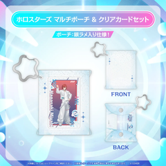 【Made-to-order】hololive SUPER EXPO 2026 HOLOSTARS Multi Pouch & Clear Card Set