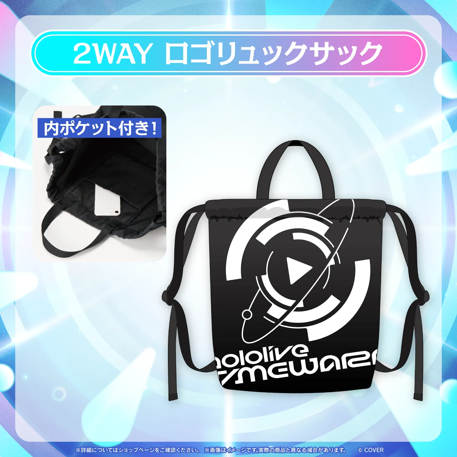 【事後通販】hololive SUPER EXPO 2026 イベントグッズ