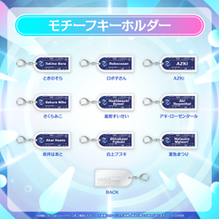 【Made-to-order】hololive SUPER EXPO 2026 Motif Keychain