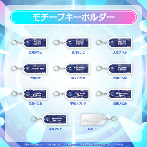 事後通販】hololive SUPER EXPO 2026 モチーフキーホルダー – hololive 事後通販】hololive SUPER EXPO 2026 モチーフキーホルダー – hololive