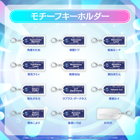 事後通販】hololive SUPER EXPO 2026 モチーフキーホルダー – hololive 事後通販】hololive SUPER EXPO 2026 モチーフキーホルダー – hololive