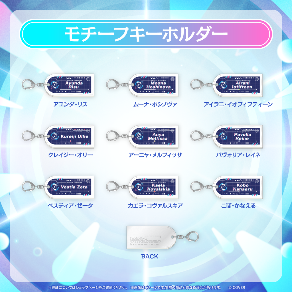 事後通販】hololive SUPER EXPO 2026 モチーフキーホルダー – hololive 事後通販】hololive SUPER EXPO 2026 モチーフキーホルダー – hololive
