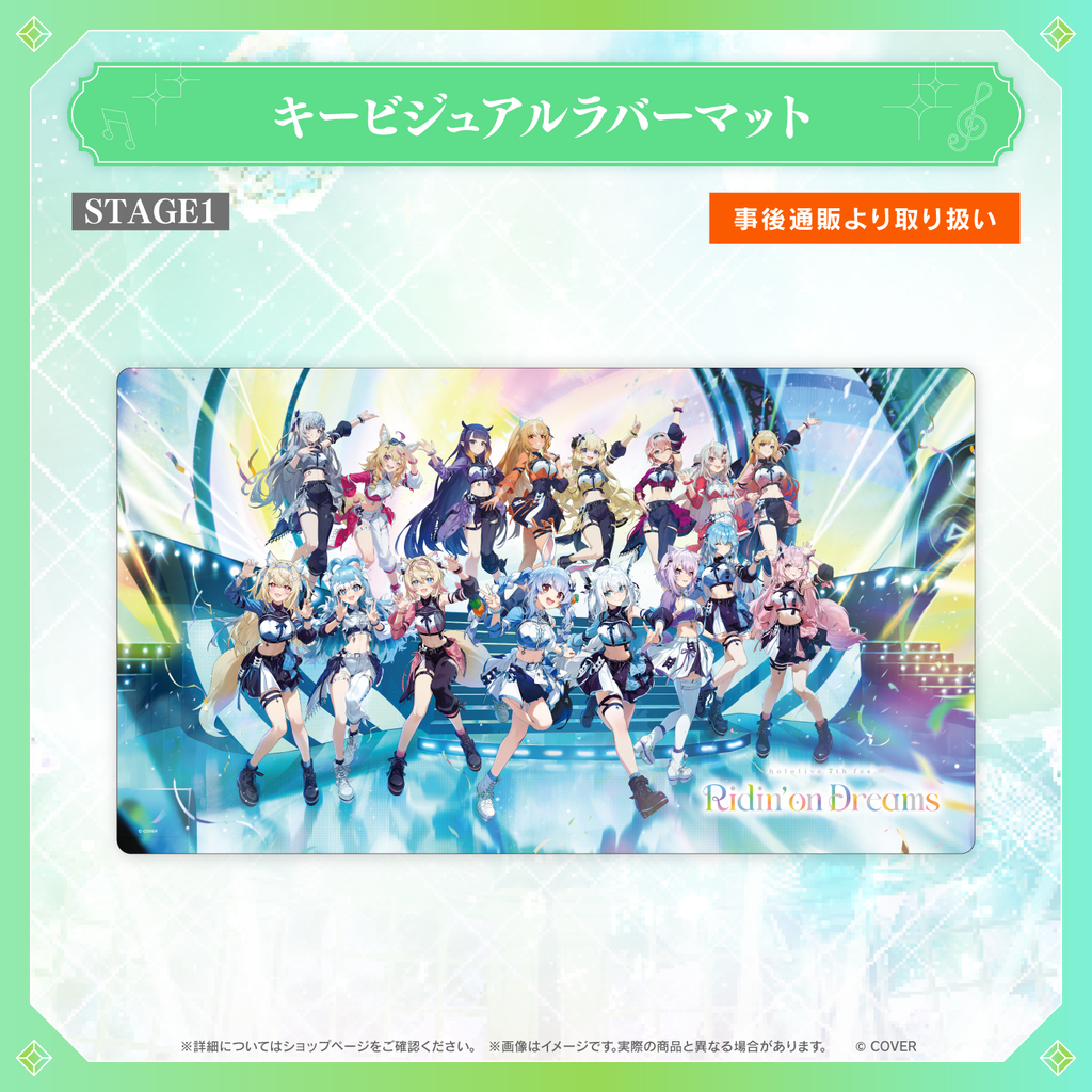 事後通販】hololive 7th fes. Ridin' on Dreams ライブグッズ 事後通販】hololive 7th fes. Ridin' on Dreams ライブグッズ