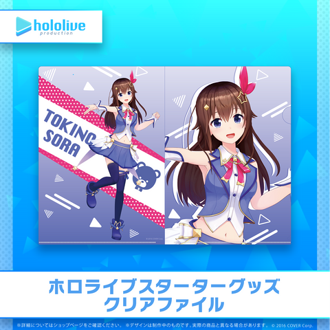 hololive Starter Merch - Clear Folder