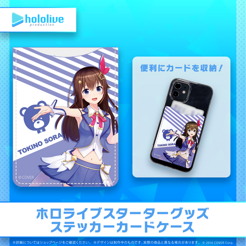 hololive Starter Merch - Adhesive Card Holder