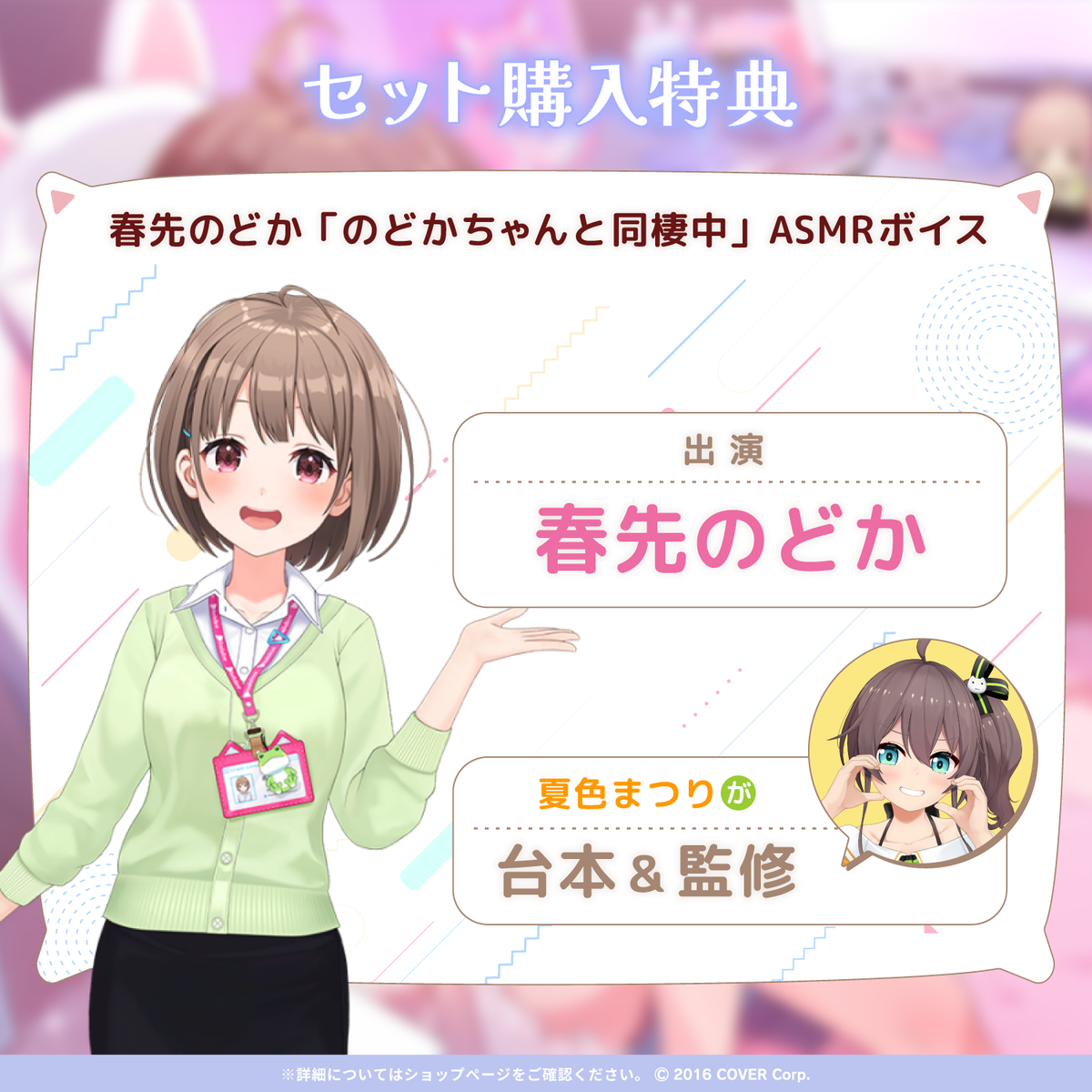 夏色まつり「ねぇ、からかわれるのと膝枕、どっちが好きなの？」ASMRボイス